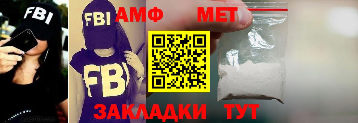 Amphetamine  АМФЕТАМИН VHQ  Амфетамин  Моздок  площадка клад  Вход с VPN 