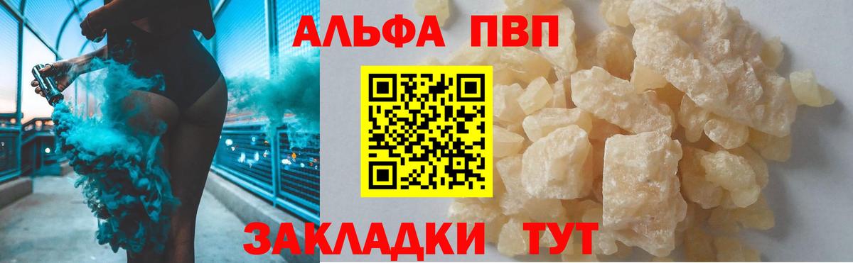 Моздок  А ПВП крисы CK  Alpha-PVP  А ПВП VHQ  A-PVP кристаллы  Вход с VPN 
