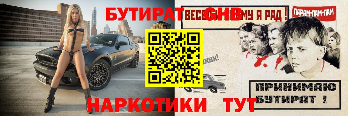 Бутират  БУТИРАТ бутик  Вход с VPN  Моздок 