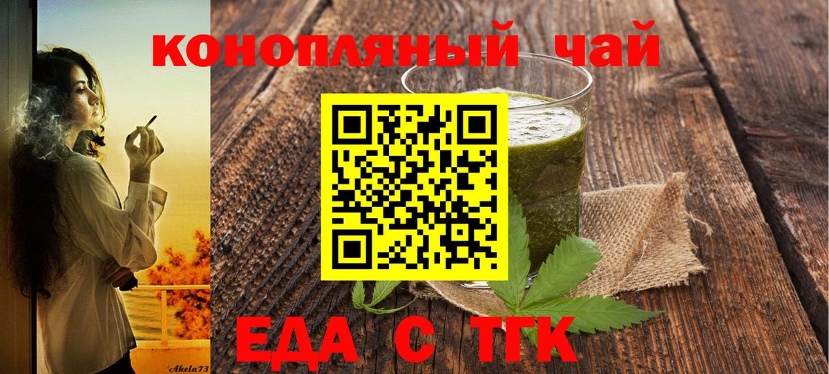 Моздок  Еда ТГК конопля  Вход с VPN 