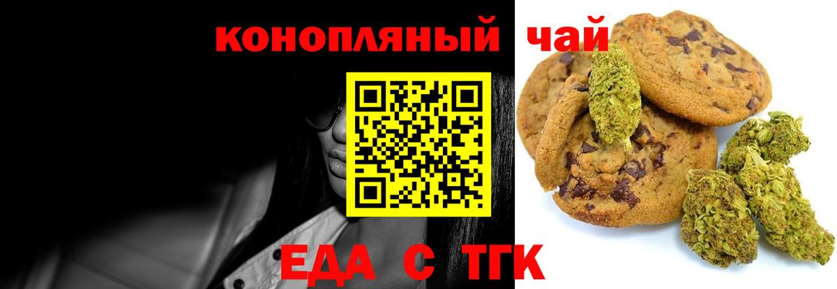 Canna-Cookies конопля Моздок