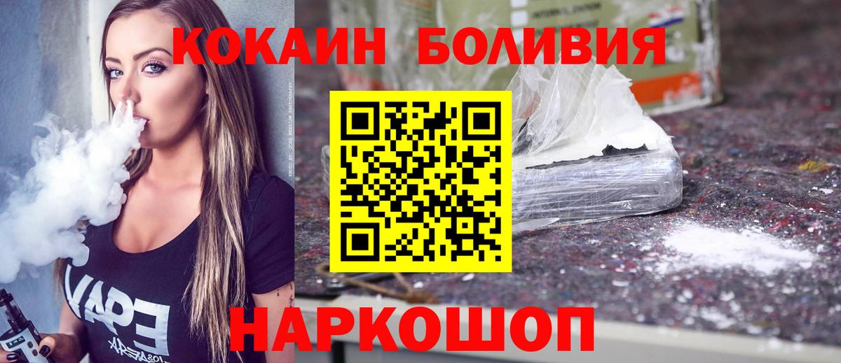 COCAIN Эквадор Моздок