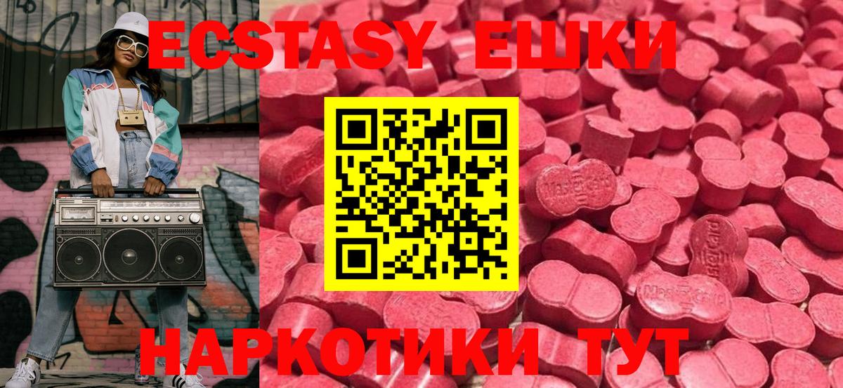 OMG рабочий сайт  Вход с VPN  Экстази диски  Ecstasy  Моздок  Ecstasy 250 мг 