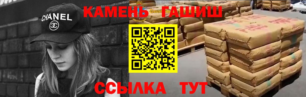 ГАШ гарик  ГАШИШ  Моздок  Вход с VPN  ГАШ hashish 