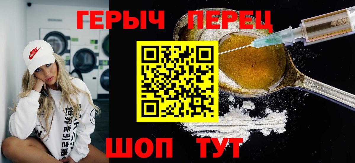 ГЕРОИН гречка Моздок