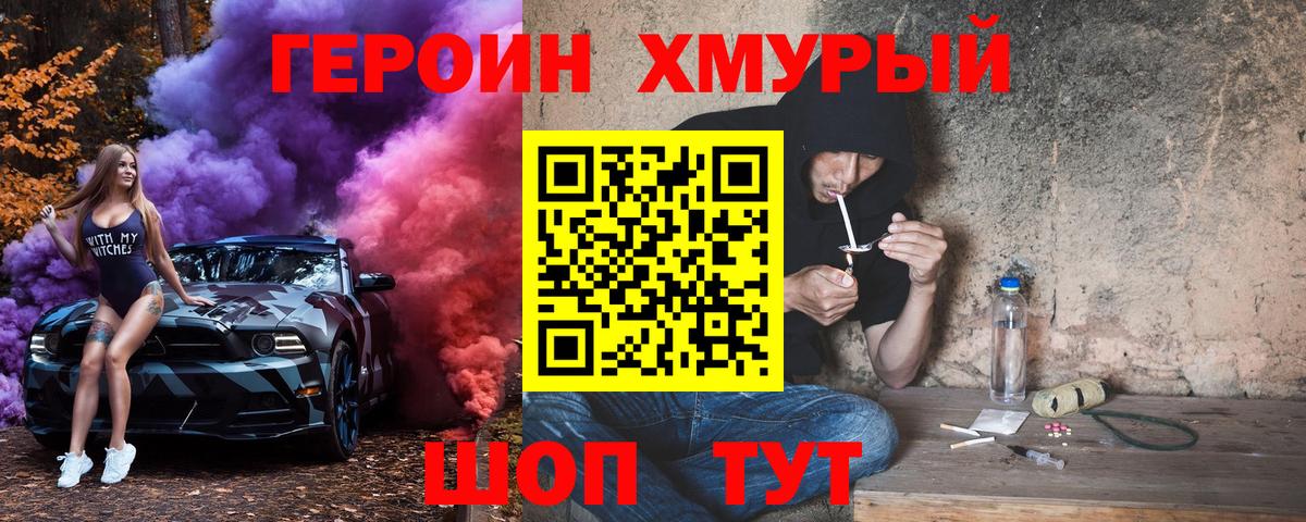 Героин гречка  Вход с VPN  Моздок 