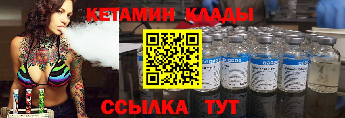 Кетамин ketamine  Вход с VPN  Кетамин ketamine  Моздок 