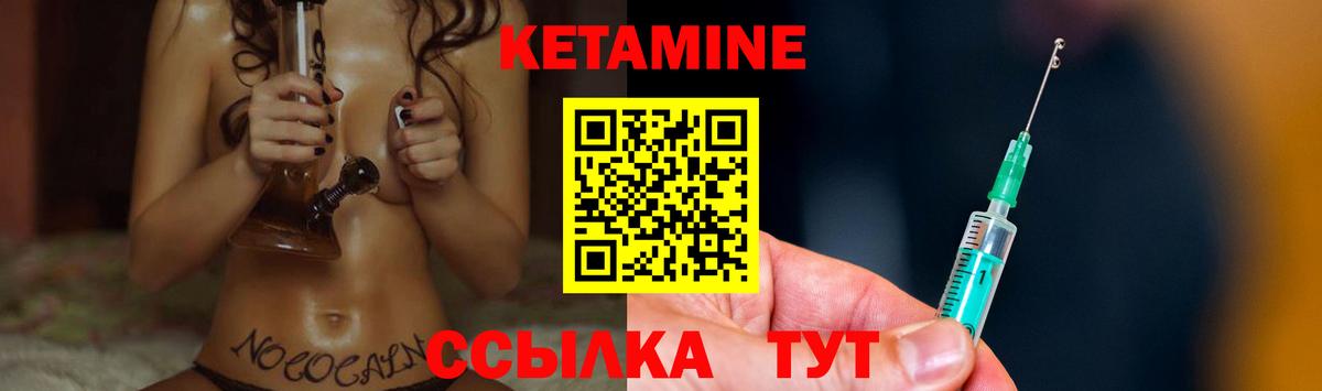 КЕТАМИН VHQ Моздок