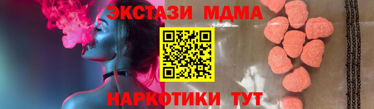 МДМА  MDMA молли  Вход с VPN  Моздок  MDMA crystal 