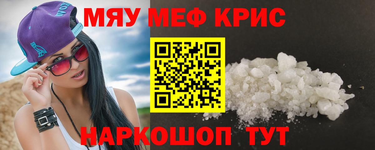 Меф мяу мяу  Мефедрон мяу мяу  Вход с VPN  Мефедрон  Моздок 
