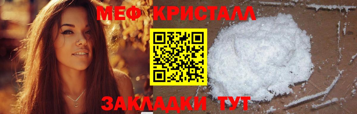 Мефедрон Моздок