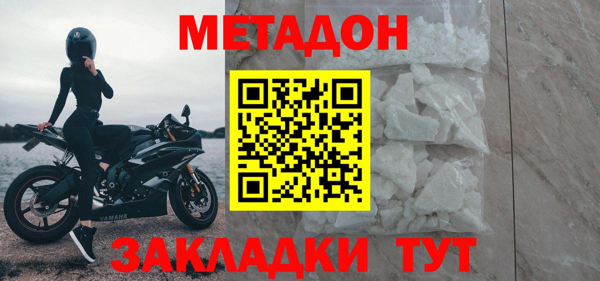МЕТАДОН мёд  МЕТАДОН VHQ  Вход с VPN  Моздок 