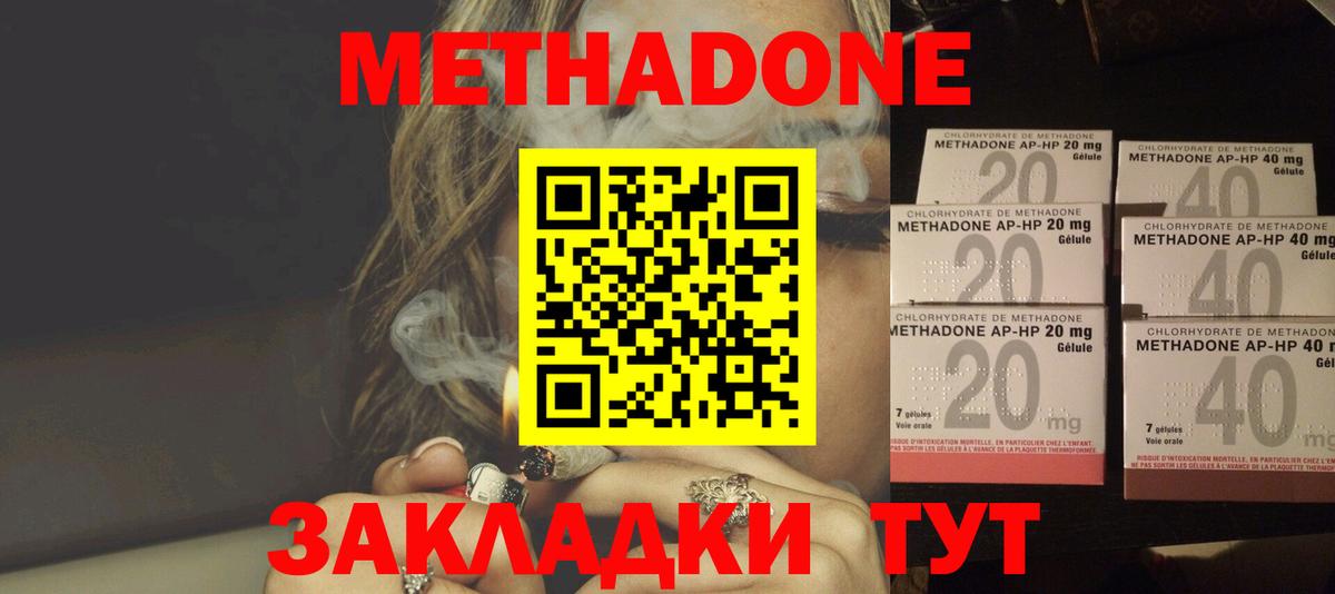 Метадон мёд Моздок