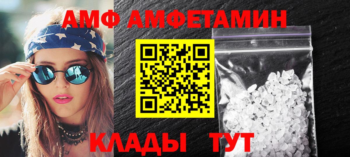 Метамфетамин Декстрометамфетамин 99.9%  Вход с VPN  Моздок 