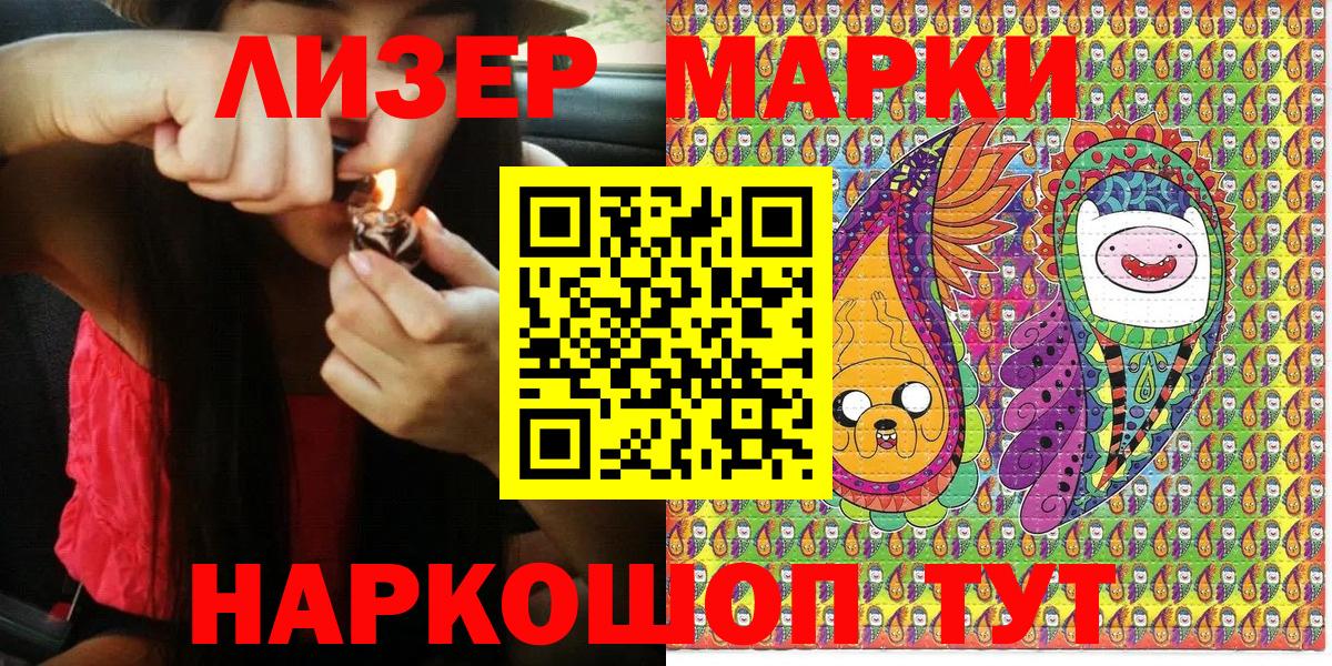 Марки 25I-NBOMe 1,8мг  Вход с VPN  Моздок  Марки 25I-NBOMe 1,8мг 