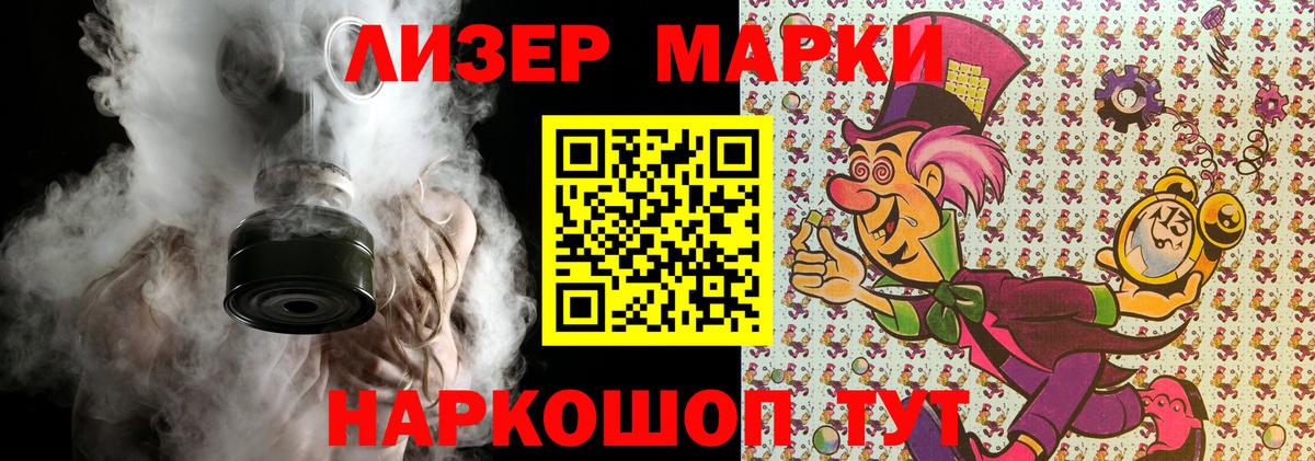 Марки NBOMe 1500мкг Моздок