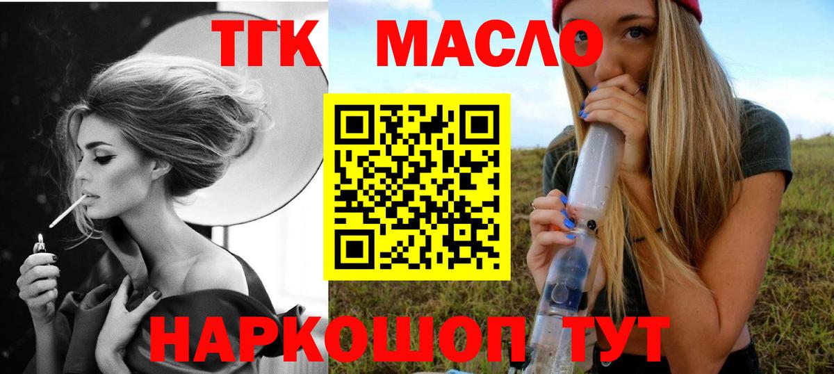 Моздок  Дистиллят ТГК гашишное масло  Вход с VPN  цена наркотик  ТГК концентрат 